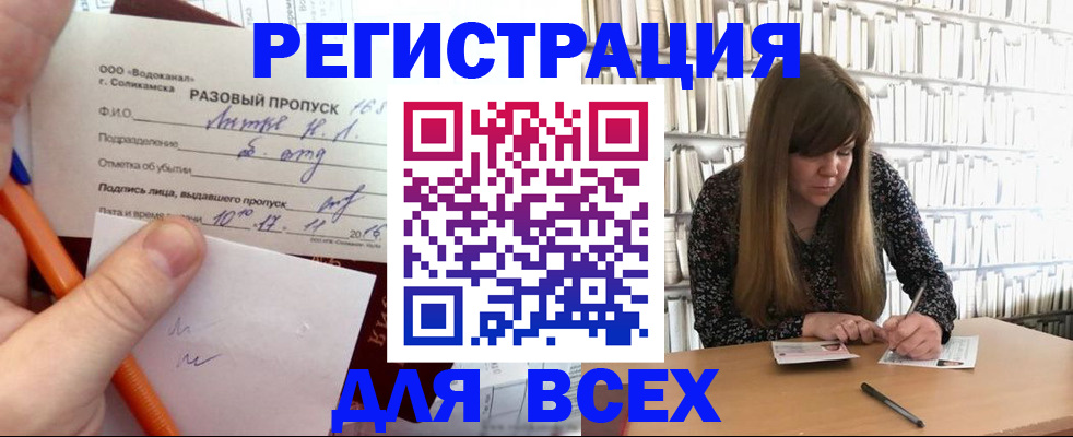 временная прописка в Коломне