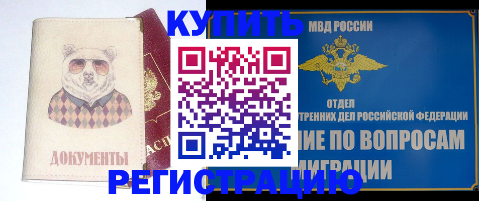 временная регистрация госуслуги в Коломне